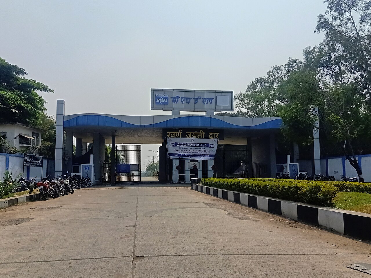 BHEL Bhopal plant — BHEL Q4 Results 2026 Dividend Date