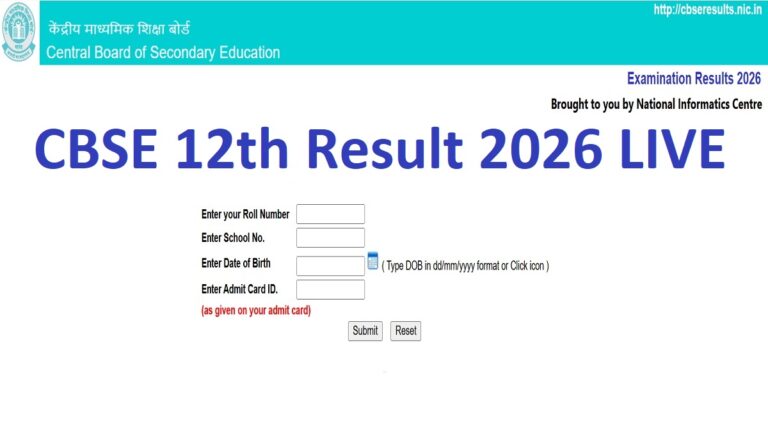 CBSE 12th Result 2026 Date - results.cbse.nic.in board exam