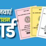 Delhi Ration Card Apply Online May 2026 — e-District portal launch