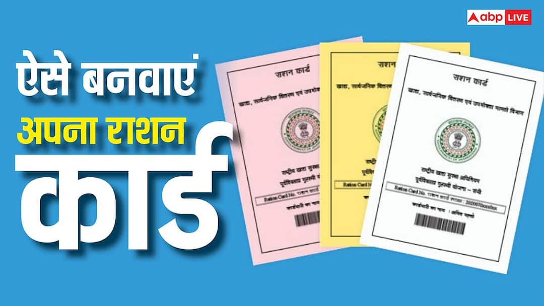 Delhi Ration Card Apply Online May 2026 — e-District portal launch