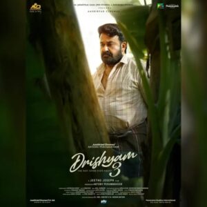 Drishyam 3 Box Office Day 1 Collection: 25 करोड़ का धमाका, Mohanlal का बूम तूफान