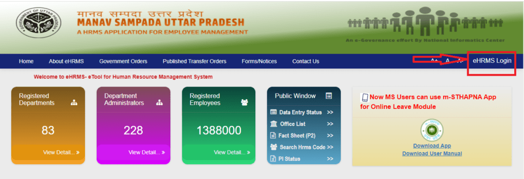 Manav Sampada UP eHRMS Login portal screenshot