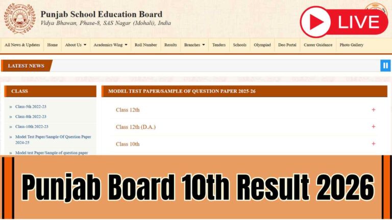 PSEB 10th Result 2026 Punjab Board Live updates banner