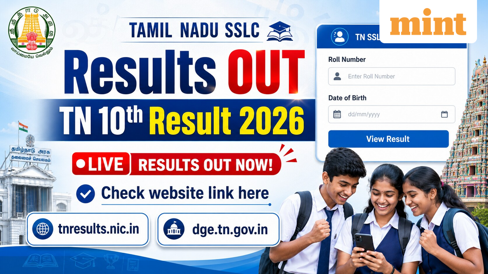 TN SSLC Result 2026 Pass Percentage — official scorecard hero