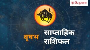 Vrishabh Rashifal 17 May 2026: Shocking त्रिग्रही धमाका, लाभ में बड़ी वृद्धि